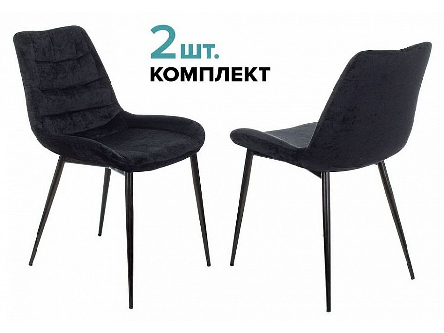 Набор из 2 стульев KF-6