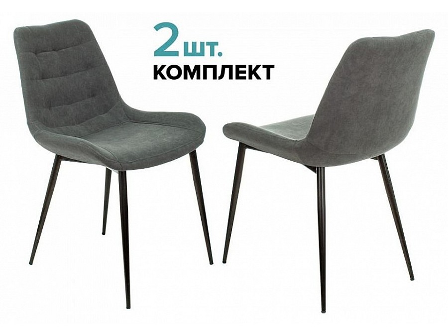 Набор из 2 стульев KF-6