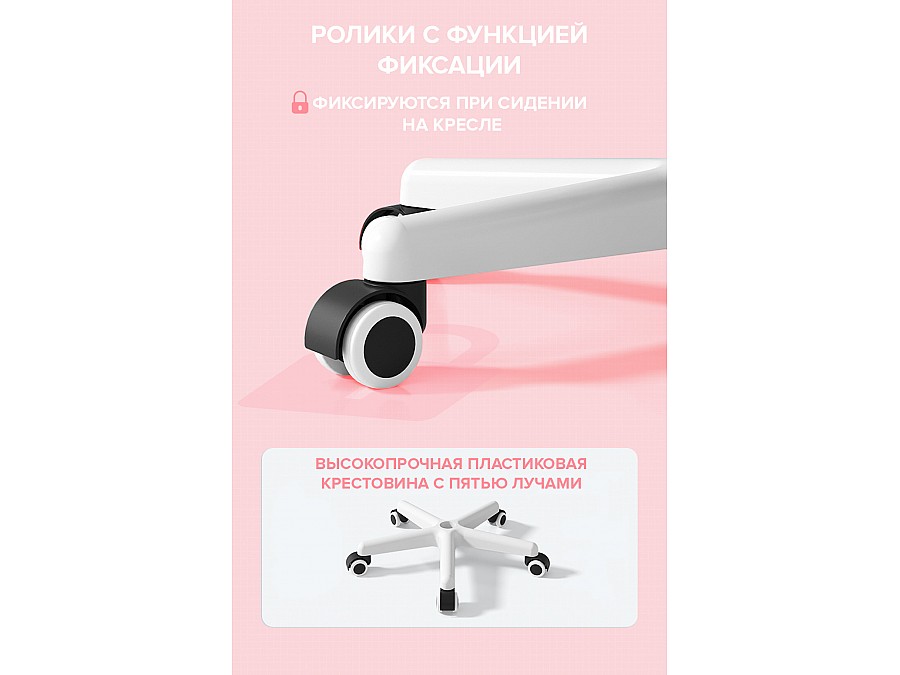 Детское кресло Everprof Flip Ткань Розовый