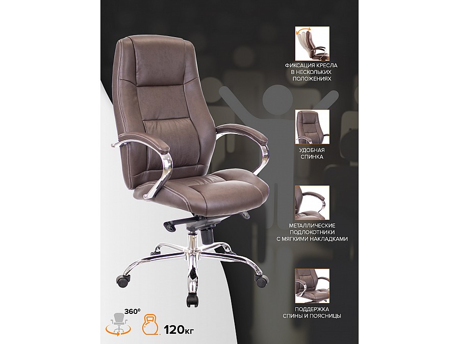 Кресло руководителя Everprof Kron M Кожаное Коричневый