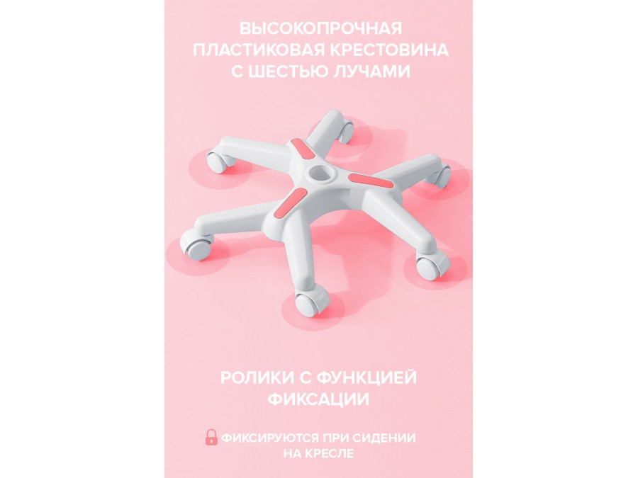Кресло детское компьютерное Everprof Kids 101 Ткань Розовый