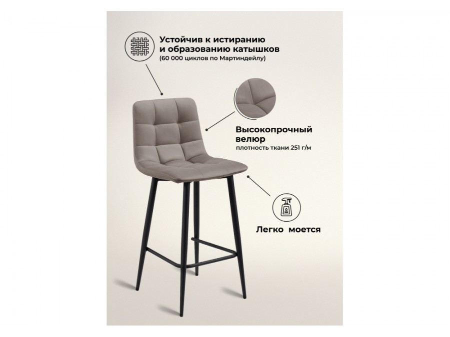 полубарных Симпл 2 шт латте / черный