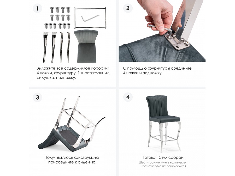 Барный стул Joan dark grey / steel