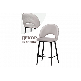 Барный стул Клэйн MR -28 / черный