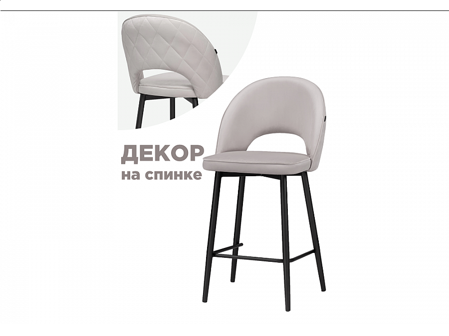 Барный стул Клэйн MR -28 / черный