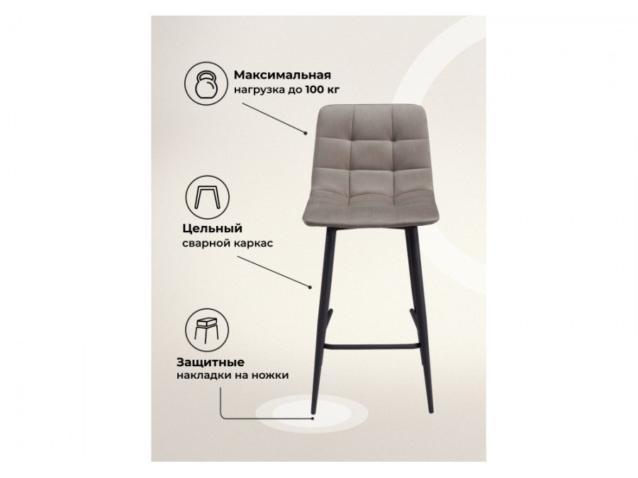 полубарных Симпл 2 шт латте / черный