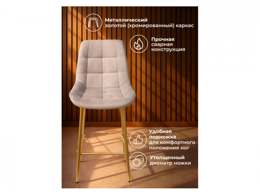 Челси 360 латте (zd 290) / золотой np