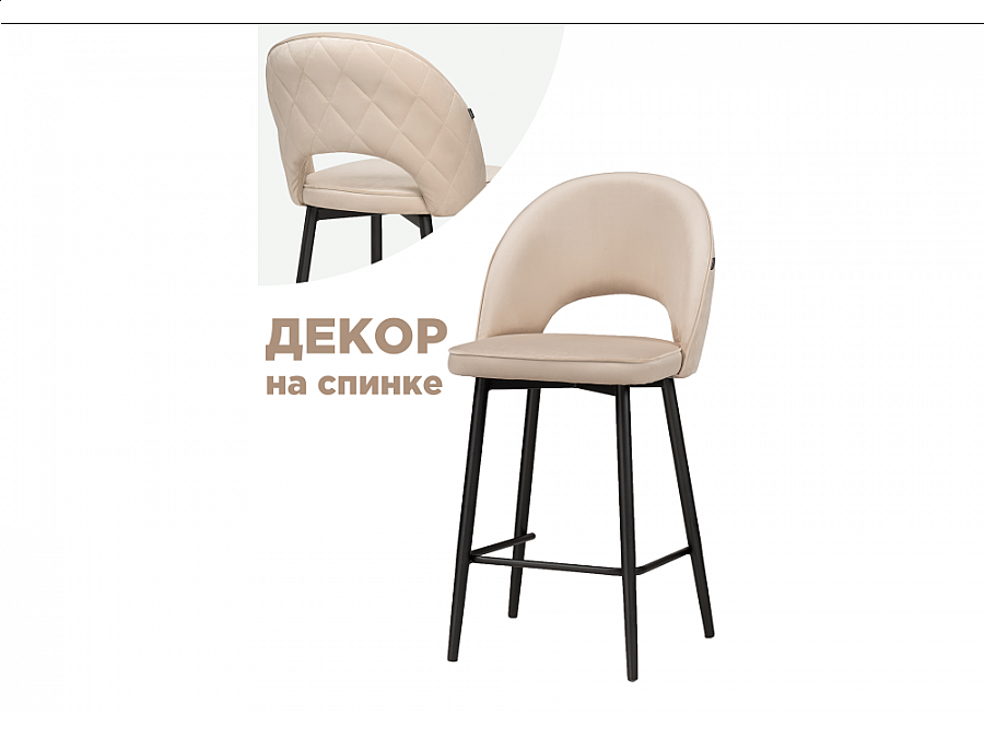 Барный стул Клэйн MR -26 / черный