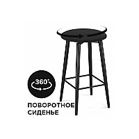 Барный стул Гангток крутящийся черный / черный матовый
