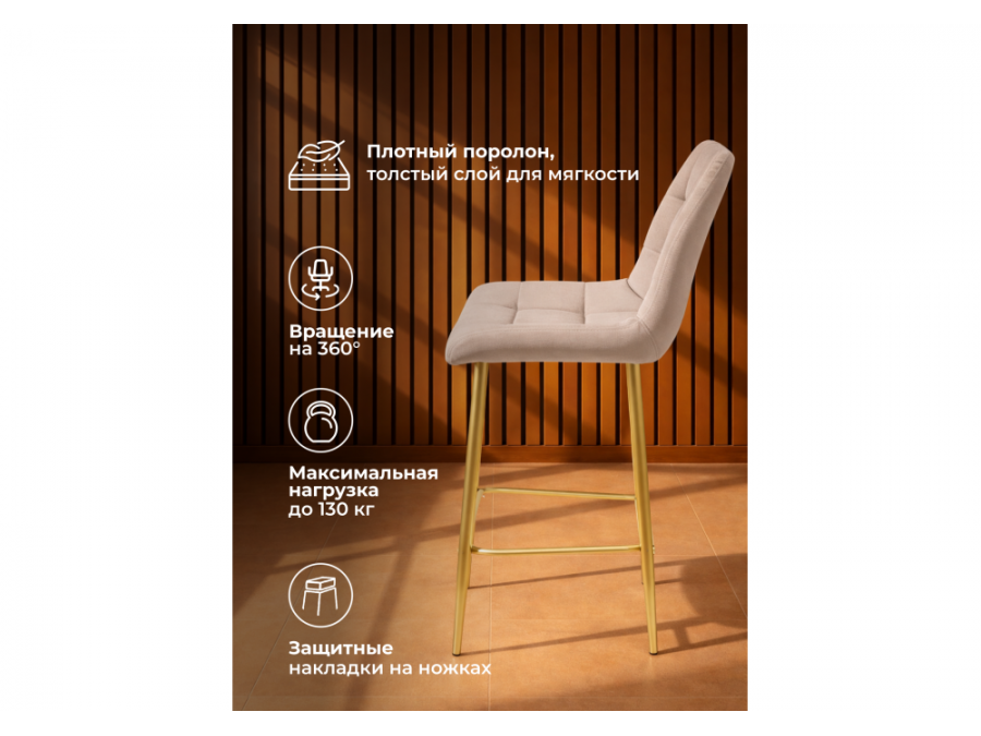 Челси 360 латте (zd 290) / золотой np