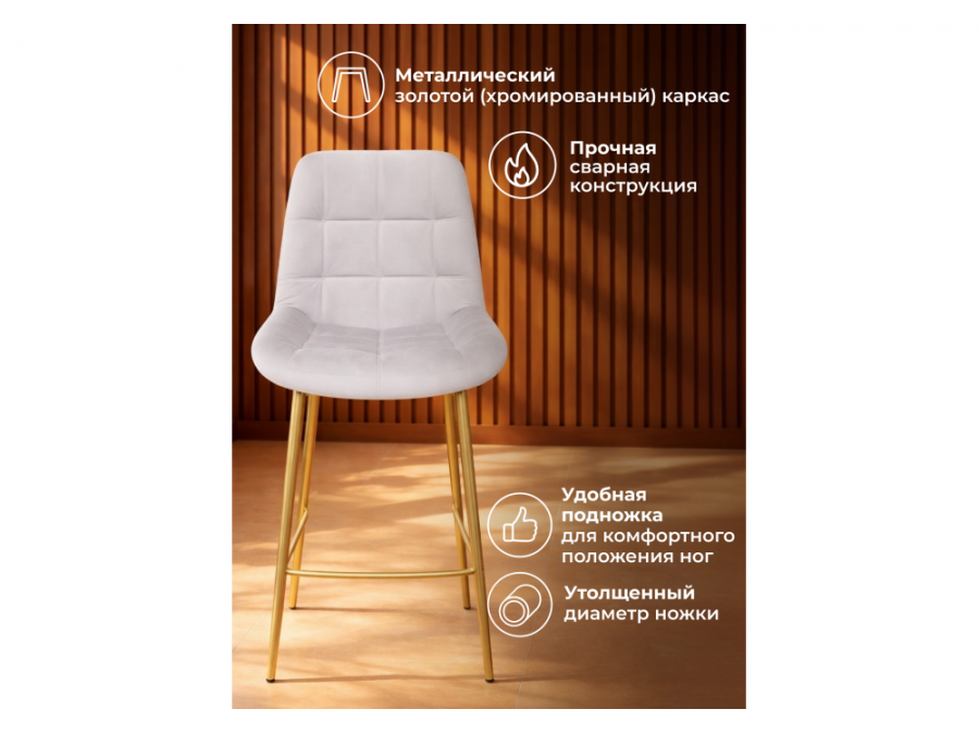 Челси светло-серый (zd 960) / золотой np