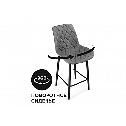 Барный стул Баодин К Б/К крутящийся темно-серый / черный