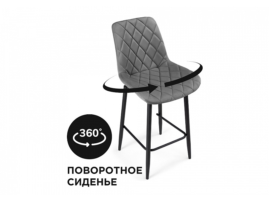 Барный стул Баодин К Б/К крутящийся темно-серый / черный