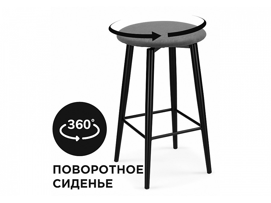 Барный стул Гангток крутящийся графит / черный матовый