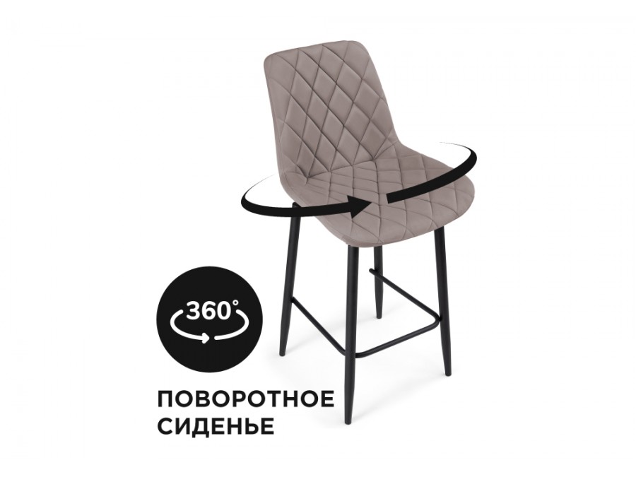 Барный стул Баодин К Б/К крутящийся латте / черный