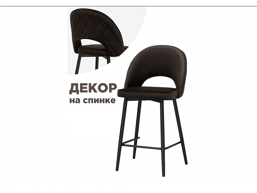 Барный стул Клэйн MR-09 / черный