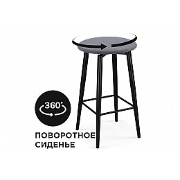 Барный стул Гангток крутящийся сильвер / черный матовый