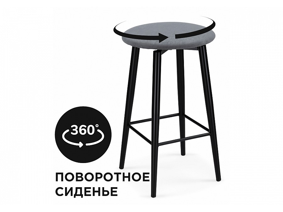 Барный стул Гангток крутящийся сильвер / черный матовый