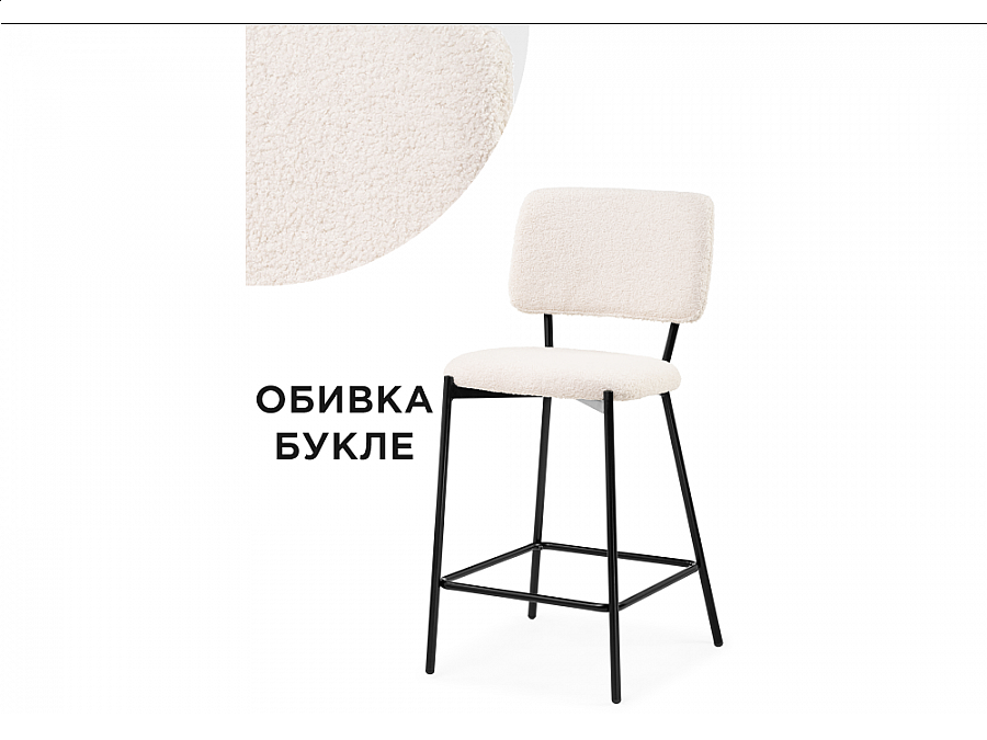 Барный стул Reparo bar beige / black