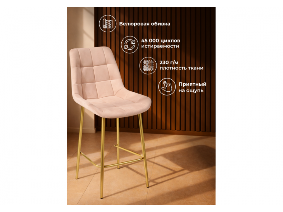 Челси 360 бежевый (zd 210) / золотой np