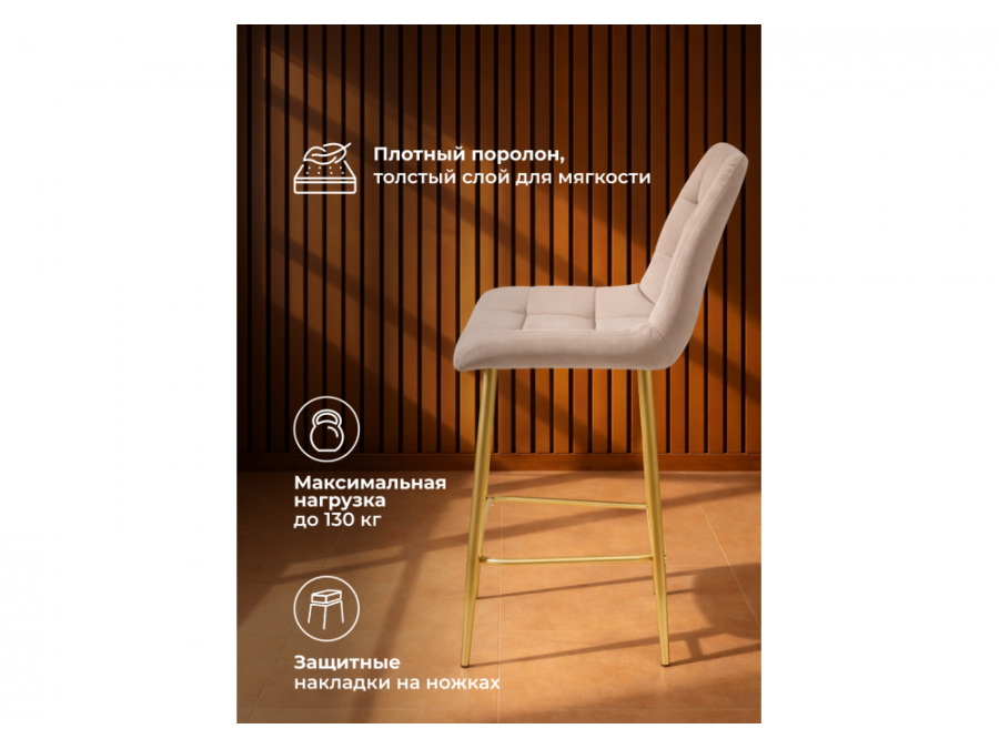 Челси латте (zd 290) / золотой np