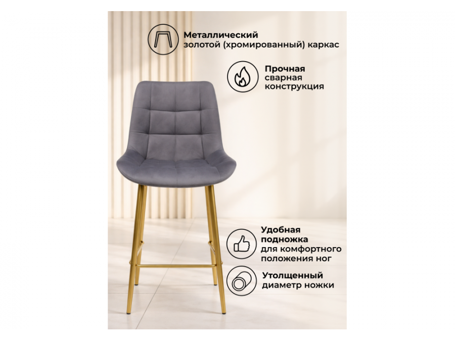 Челси 360 темно-серый (zd 995) / золотой np