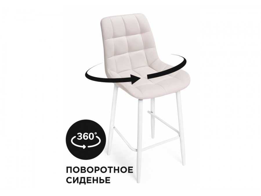 Барный стул Алст К крутящийся молочный / белый
