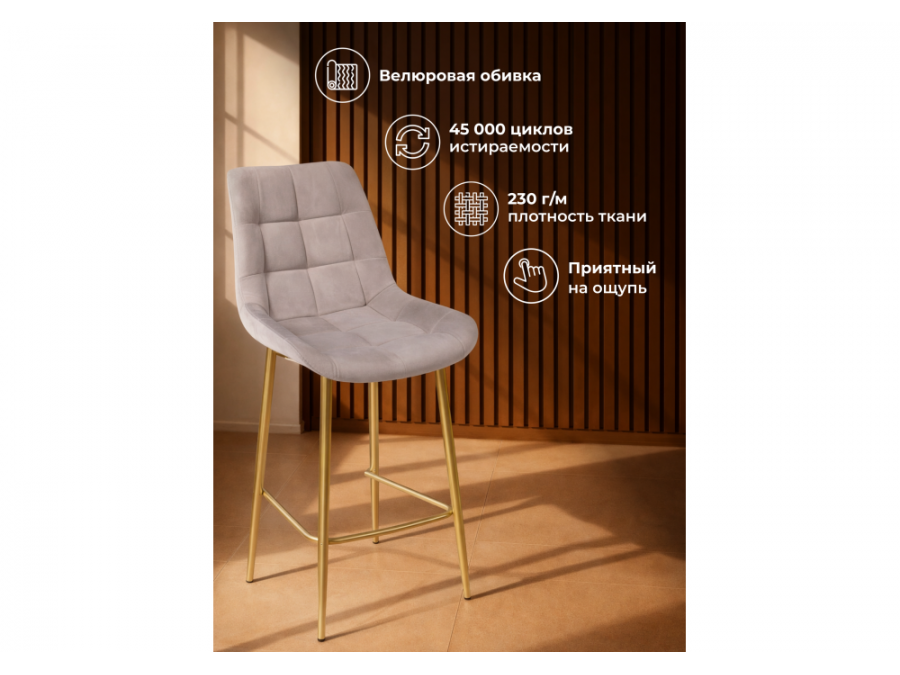 Челси 360 латте (zd 290) / золотой np