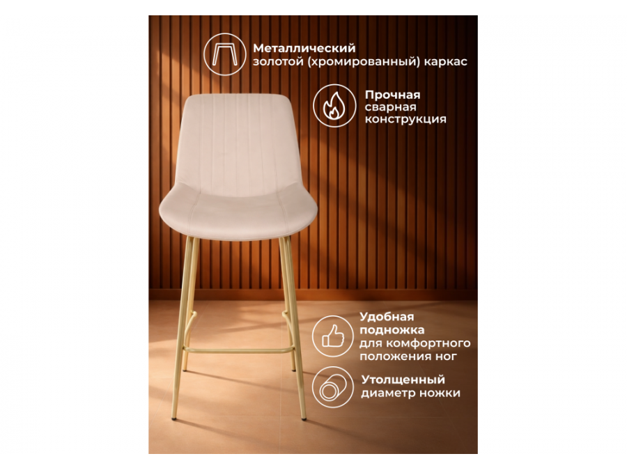 Седа бежевый (zd 210) / золотой np