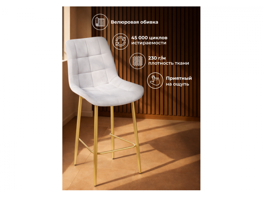 Челси 360 светло-серый (zd 960) / золотой np