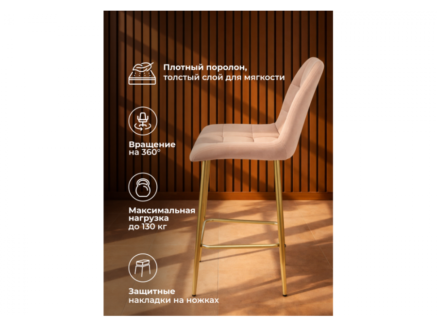 Челси 360 бежевый (zd 210) / золотой np