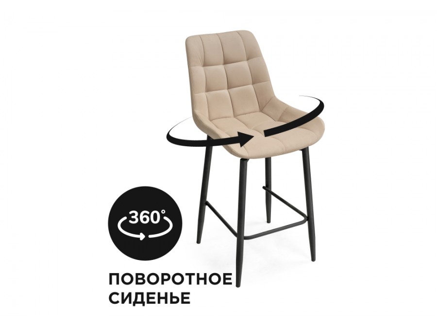 Барный стул Алст К крутящийся бежевый / черный