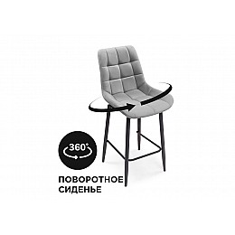 Барный стул Алст К крутящийся светло-серый / черный