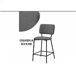 Барный стул Reparo bar dark gray / black