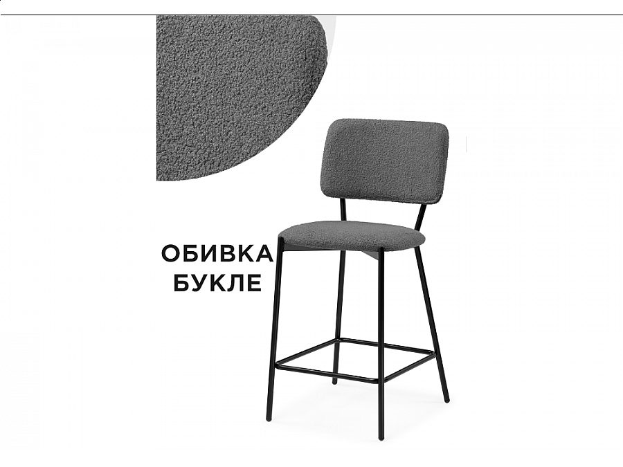 Барный стул Reparo bar dark gray / black