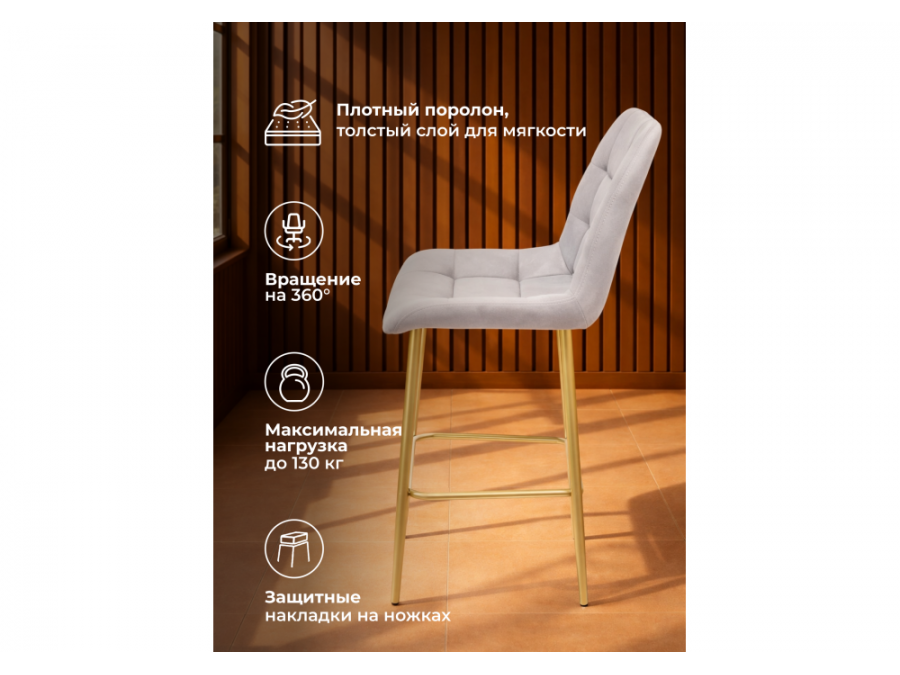 Челси 360 светло-серый (zd 960) / золотой np