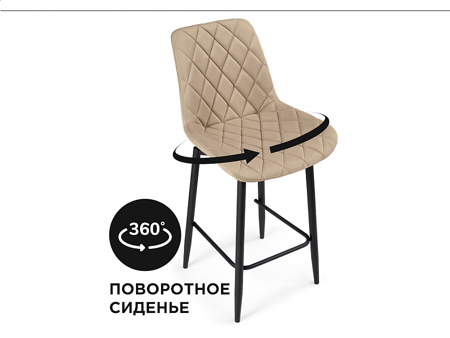 Барный стул Баодин К Б/К крутящийся бежевый / черный