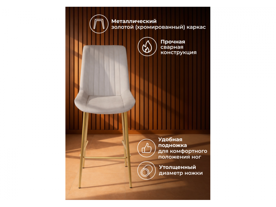 Седа латте (zd 290) / золотой np