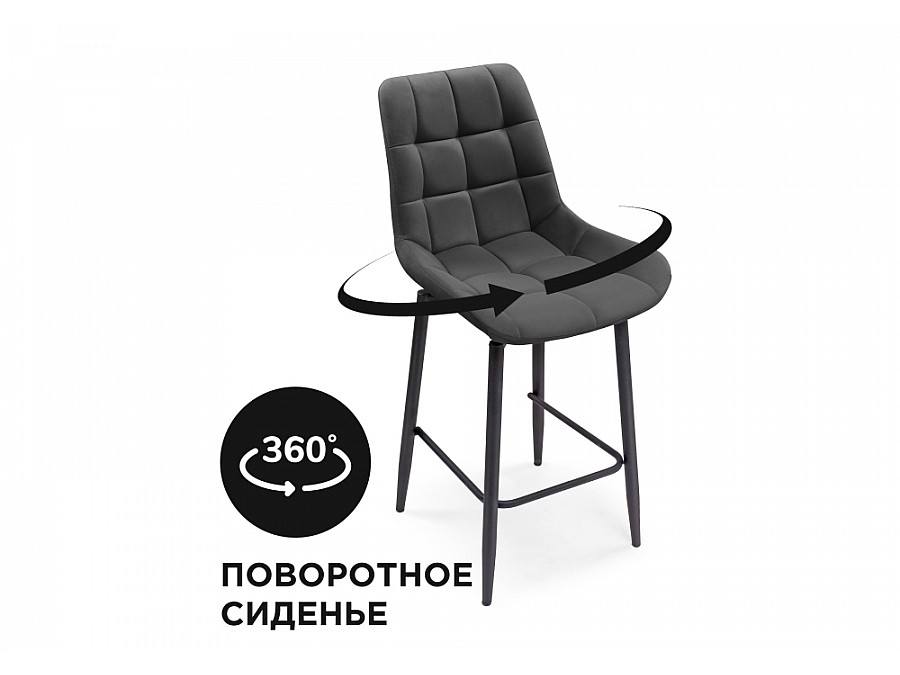 Барный стул Алст К крутящийся темно-серый / черный