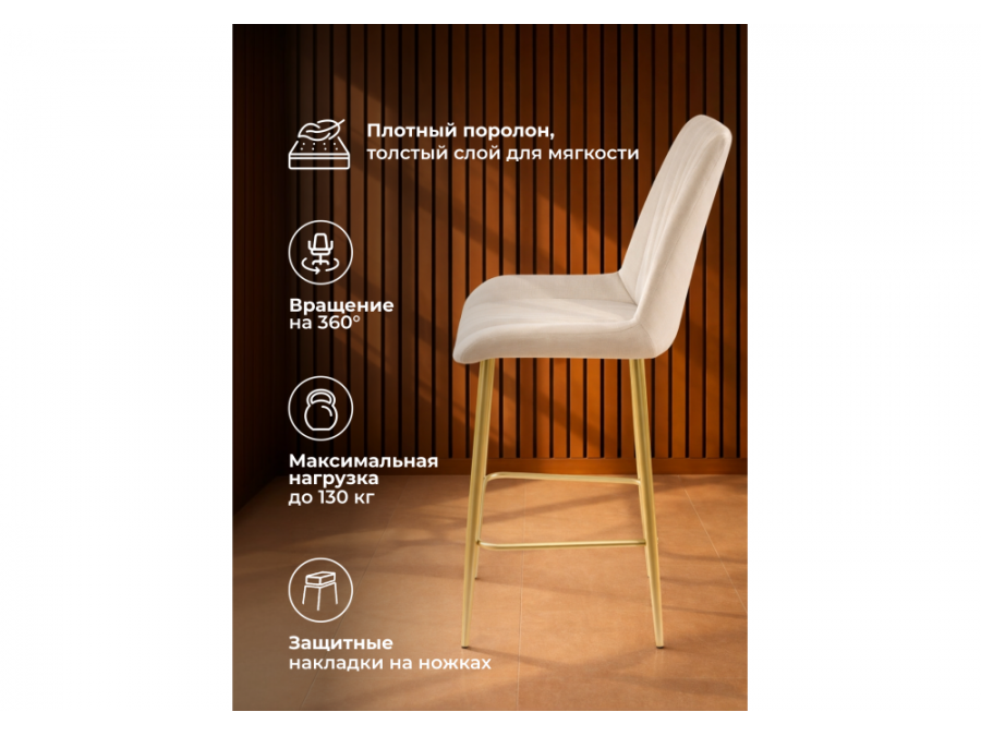 Седа 360 бежевый (zd 210) / золотой np