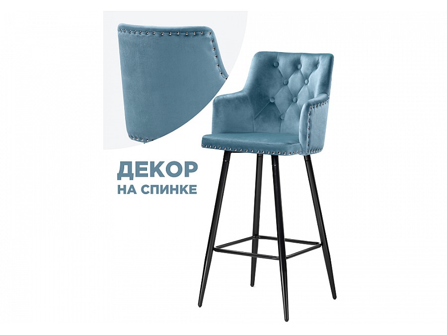 Барный стул Ofir blue