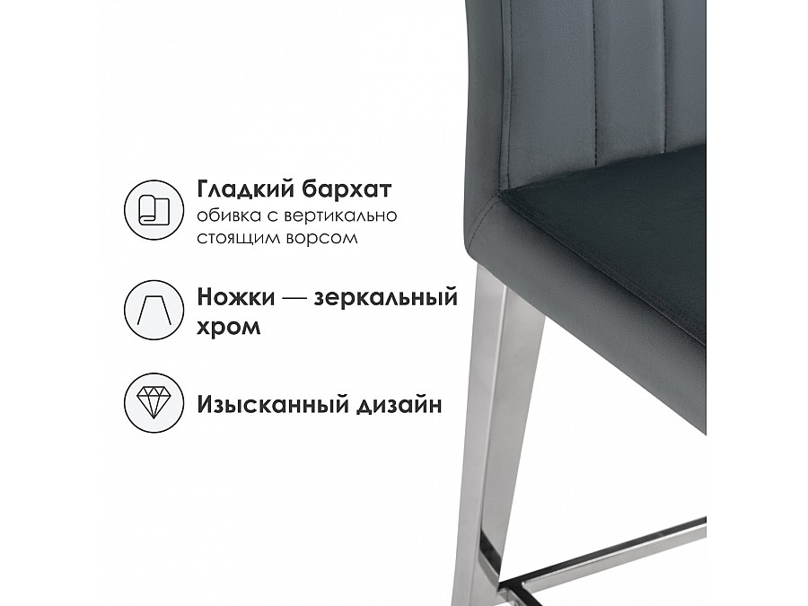 Барный стул Joan dark grey / steel