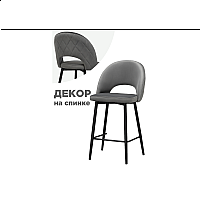 Барный стул Клэйн MR-11  / черный