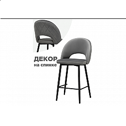 Барный стул Клэйн MR-11  / черный