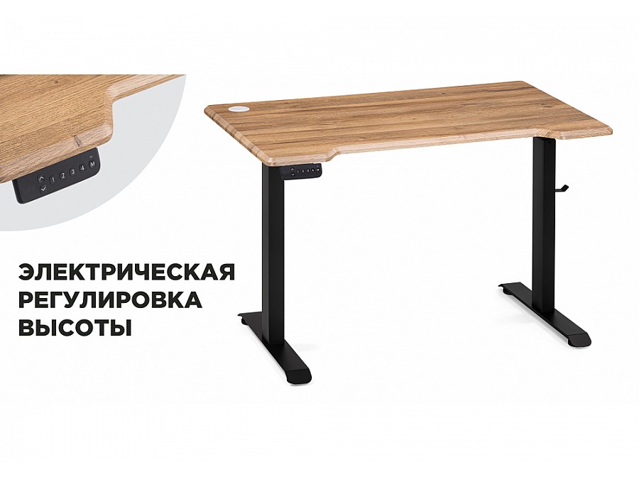 Компьютерный стол Маркос с механизмом подъема 120х75х75 дуб вотан / черный
