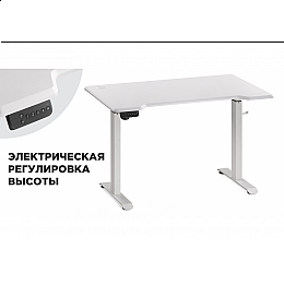 Компьютерный стол Маркос с механизмом подъема 120х75х75 белый / шагрень белая