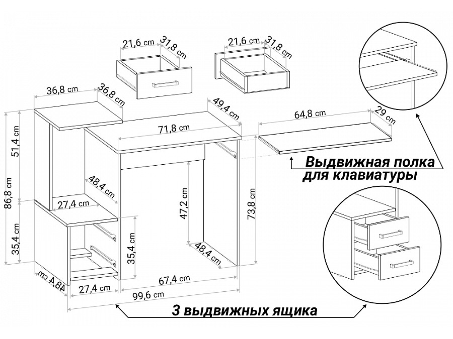 Компьютерный стол Джаз-24 99,6х49,4х86,4 левый белый