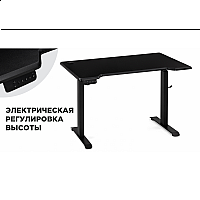 Компьютерный стол Маркос с механизмом подъема 120х75х75 черный /шагрень черная