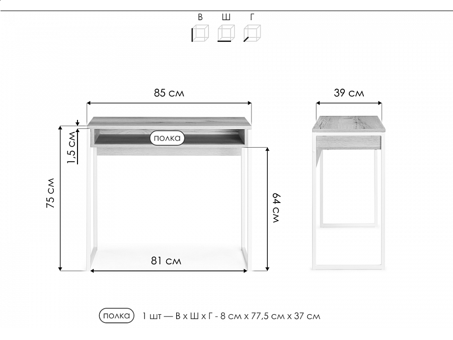 Компьютерный стол Лео Лофт 85х39х75 бетон / матовый черный