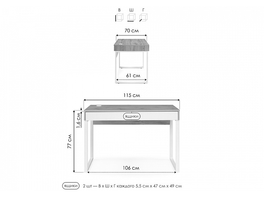 Компьютерный стол Реус дуб вотан / белый
